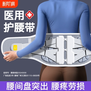 腰间盘突出护腰带医用型腰部腰椎间劳损男士 女士专用疼痛久坐神器