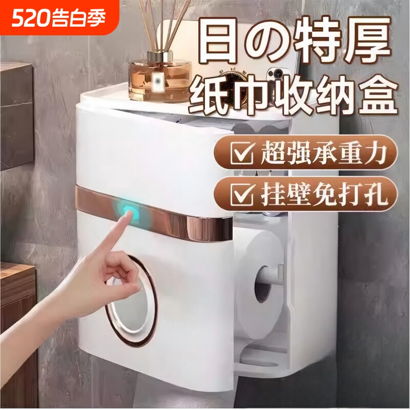 免打孔卫生间纸巾盒耐用防水防潮挂壁式家用强承重置物架盒抽纸盒