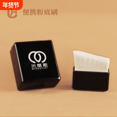 mydestiny/米蒂斯琴形粉底刷沧州无痕新款化妆刷便携底妆斜角