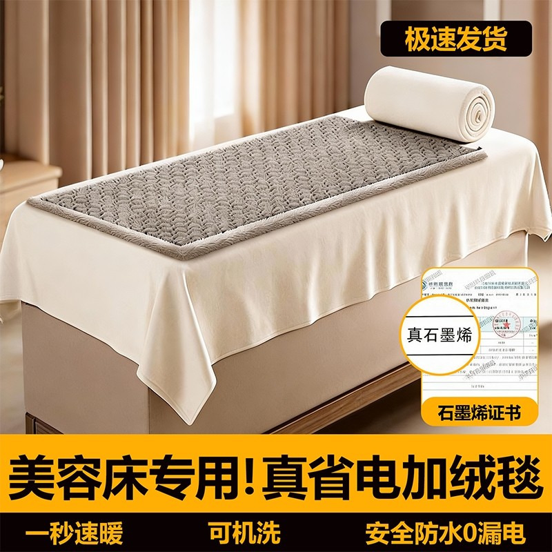 美容床电热毯美容院专用单人按摩床小型沙发小尺寸电褥子发热防水