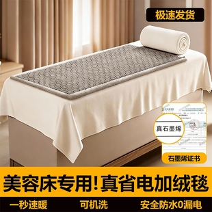 美容床电热毯美容院专用单人按摩床小型沙发小尺寸电褥子发热防水