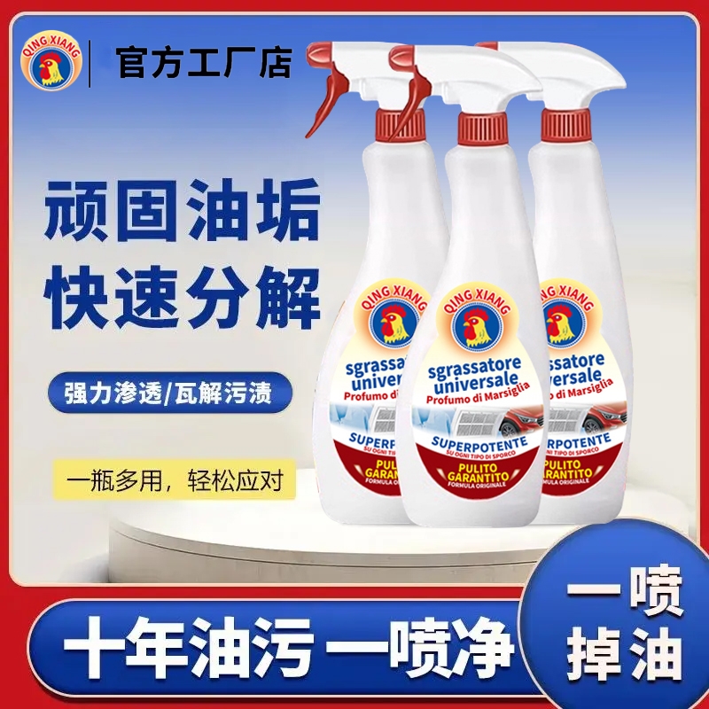 进口大公鸡头厨房油污净清洗剂