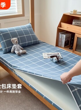 纯棉学生宿舍褥子套床垫套全棉单人褥套垫被套90x200被套190床笠