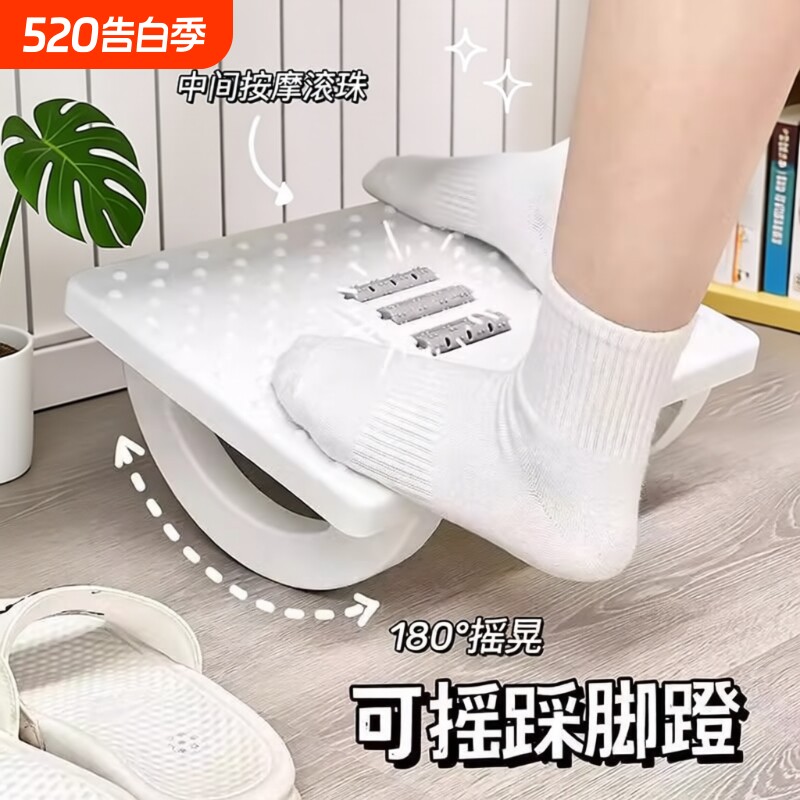 办公室踩脚凳神器防跷二郎腿脚蹬脚踩凳子桌下垫脚脚踏板塑料实用