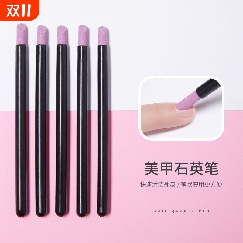 美甲店打磨工具刻磨笔撕拉石英笔指甲挫甲面磨砂手指去死皮美甲笔