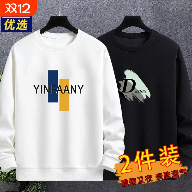 纯棉卫衣男秋冬季黑色休闲体恤潮流上衣服白色打底衫长袖T恤内搭