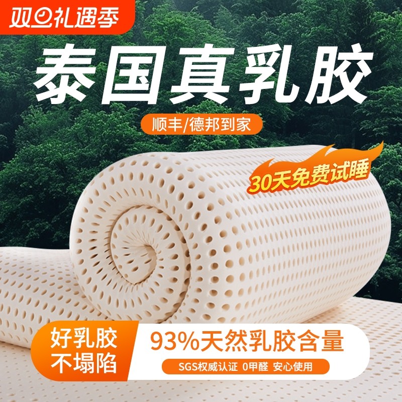 乳胶床垫泰国进口橡胶卧室双人家用1.8米床褥儿童单人5cm厚软垫