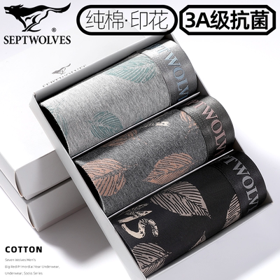 七匹狼纯棉亲肤抗菌印花平角内裤