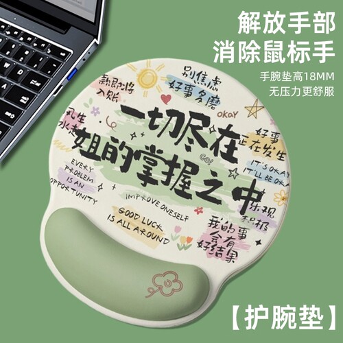 创意文字鼠标垫护腕手托办公加厚防腱鞘炎电脑键盘护手腕垫男女生