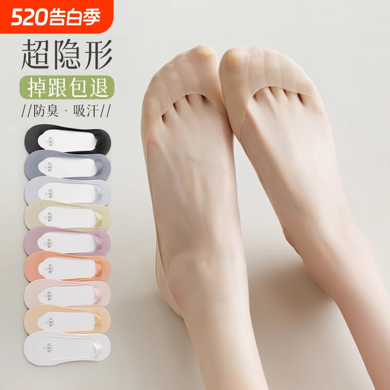 肤色船袜子女夏薄款纯棉底吸汗冰丝浅口隐形袜搭高跟鞋防滑不掉跟
