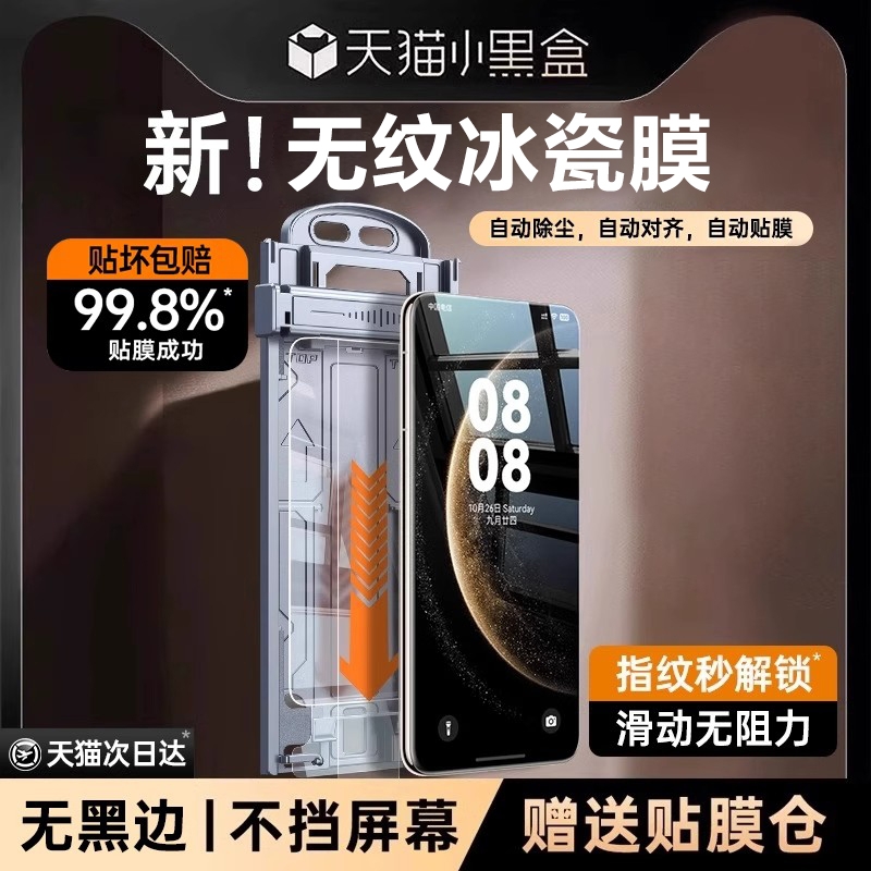 冰瓷膜适用华为mate60pro钢化膜mate70pro手机膜pura70pro新款p60/p5040曲面全屏mate50全胶pro防窥曲屏黑边