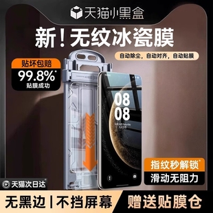 冰瓷膜适用华为mate60pro钢化膜mate70pro手机膜pura70pro新款 p5040曲面全屏mate50全胶pro防窥曲屏黑边 p60