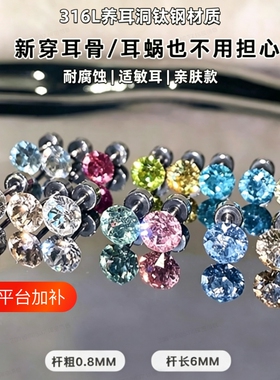 爆闪华子耳钉钛合金养耳洞亲肤款