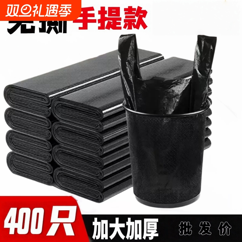 加厚加大垃圾袋厨房黑色手提背心特厚清洁袋厨余袋一次性塑料袋子