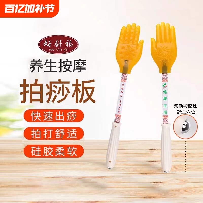 拍痧板经络拍打专用养生拍扣痧手硅胶拍痧掌神器按摩棒锤敲捶实用