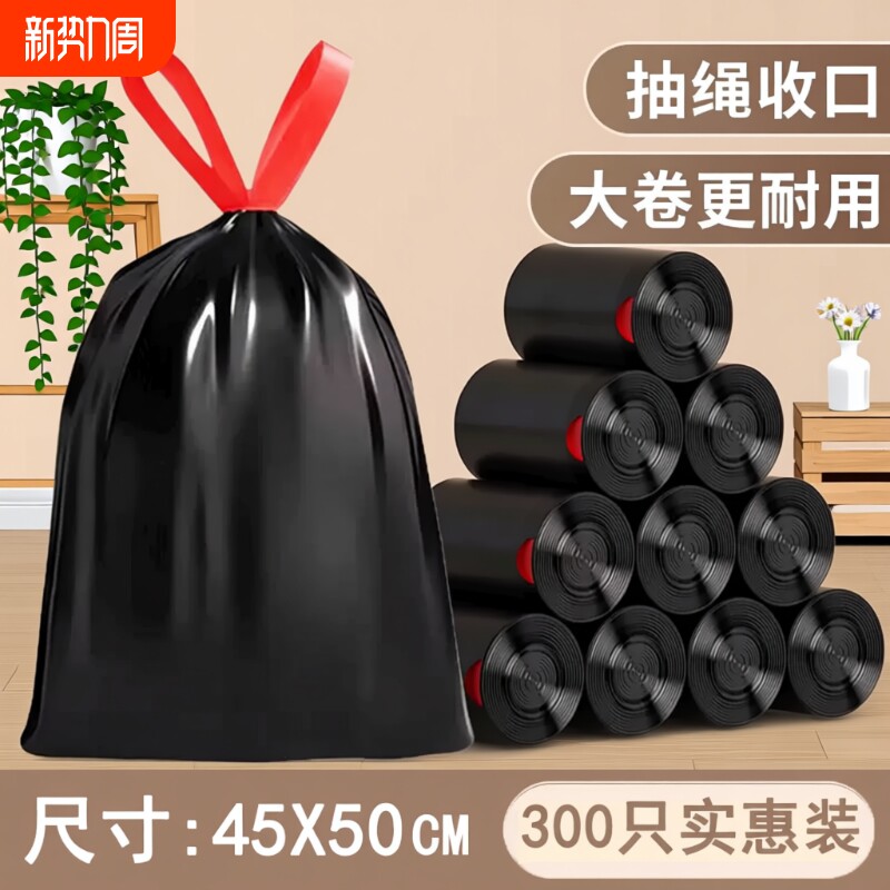 抽绳黑色垃圾袋家用手提式垃圾桶塑料袋中加厚一次性袋平口背心式