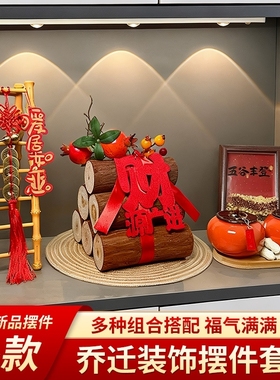 柿柿如意摆件中式乔迁之喜