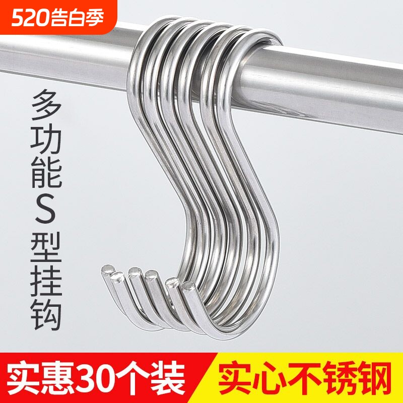 磁不锈钢s型挂钩加厚s勾晒挂腊肉钩子厨房衣柜挂钩承重收纳浴室