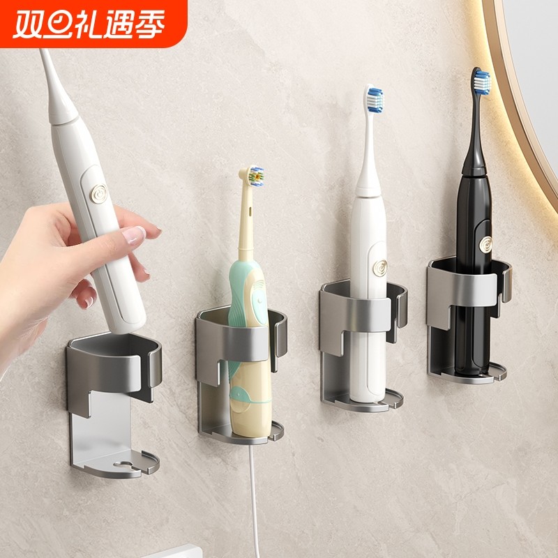 电动牙刷置物架收纳底座免打孔壁挂式架子电动家庭套装充电卫生间