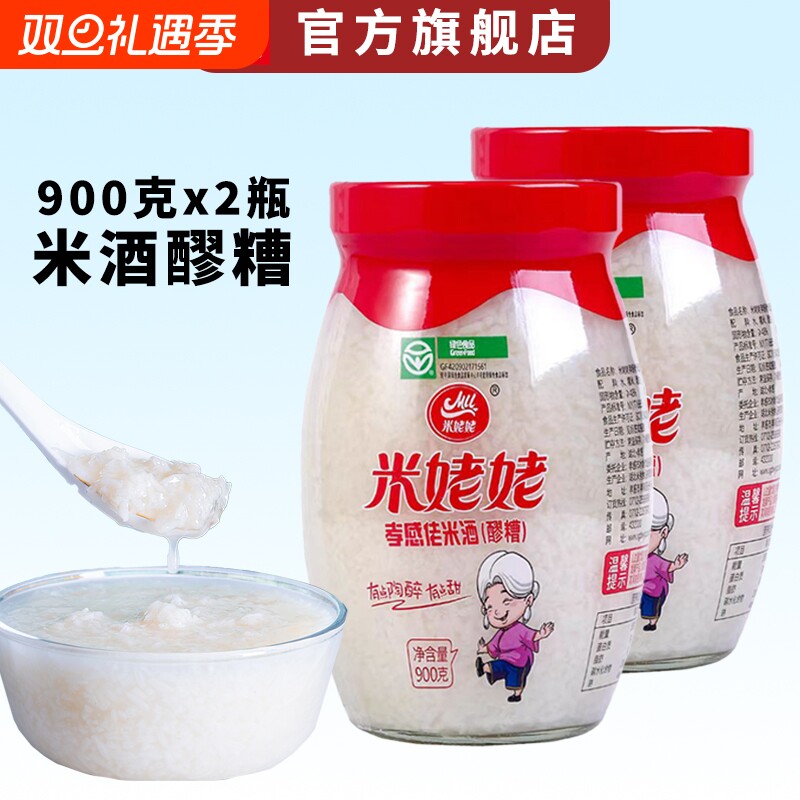 孝感米酒醪糟米姥姥900克*2瓶