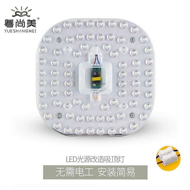 led吸顶灯改造灯板光源替换模组环形灯管透镜灯盘方形灯珠驱动