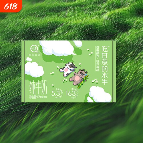 认养散牧水牛奶125ml多规格