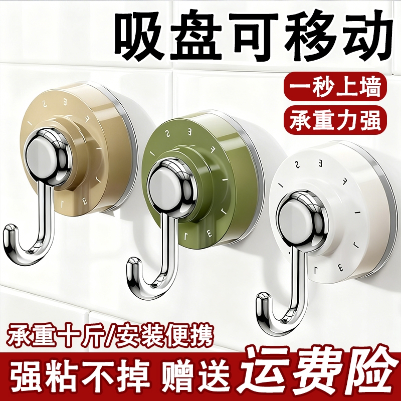 【掉落包退】免打孔吸盘挂钩