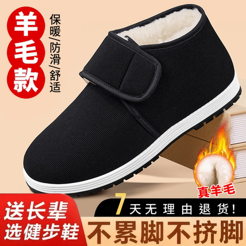 新款老北京加棉布鞋2025年