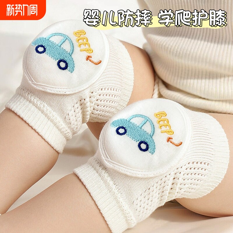 婴儿刺绣护膝四季薄款宝宝学步防摔膝盖护垫男女童爬行护腿套神器