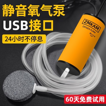 增氧泵氧气泵USB鱼缸养鱼超静音小型车载户外钓鱼专用充氧泵充电