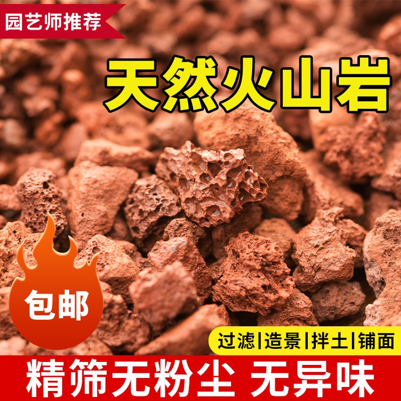 火山石颗粒鱼缸底砂造景免洗火山岩养花专用底垫养鱼水质溪流石子