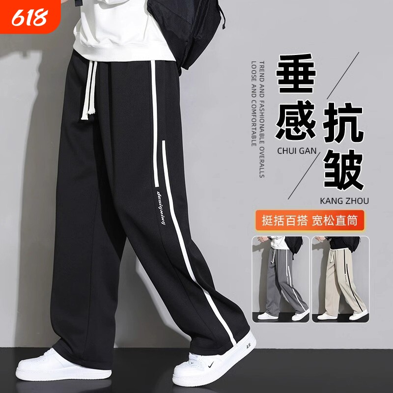 直筒休闲裤子男士秋季宽松条纹垂感青少年阔腿裤运动长裤黑色百搭