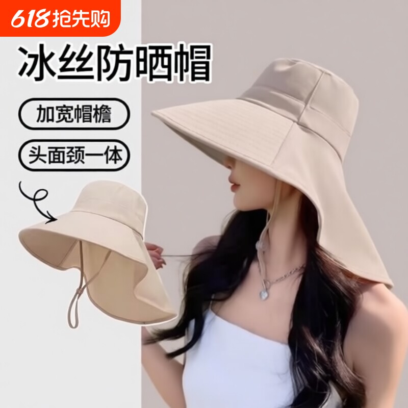 大帽檐遮阳帽子女士防晒防紫外线夏季一体太阳帽折叠冰丝全脸护颈