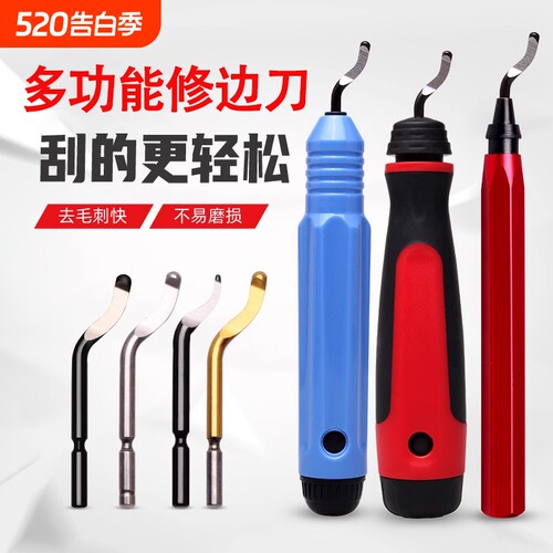 内孔刮刀去毛刺修边刀神器金属倒角工具BS1010刀头塑料手柄不锈钢