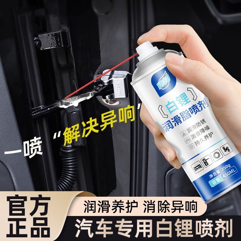 汽车车门润滑脂车门异响专用图片