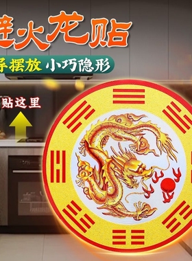 解决厨房在西北避火罐金属贴鸱吻门贴辟火生财防水放油贴纸摆件