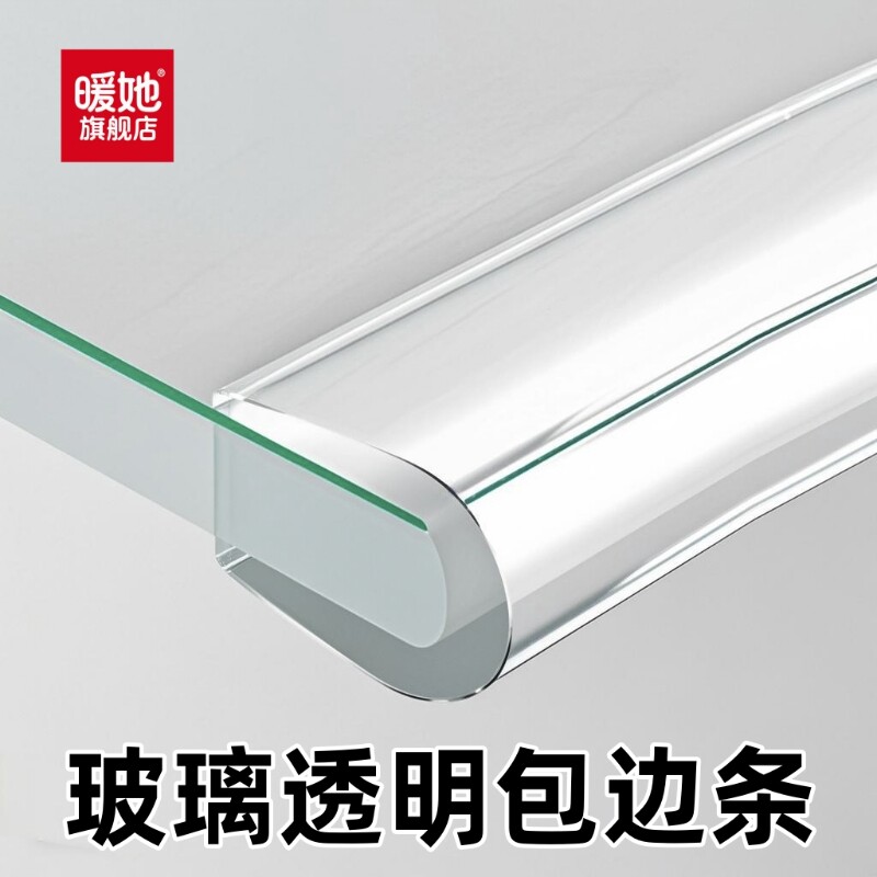 U型硅胶包边条密封条玻璃桌子防撞包边防护硅胶条u形硅胶包边密封图片