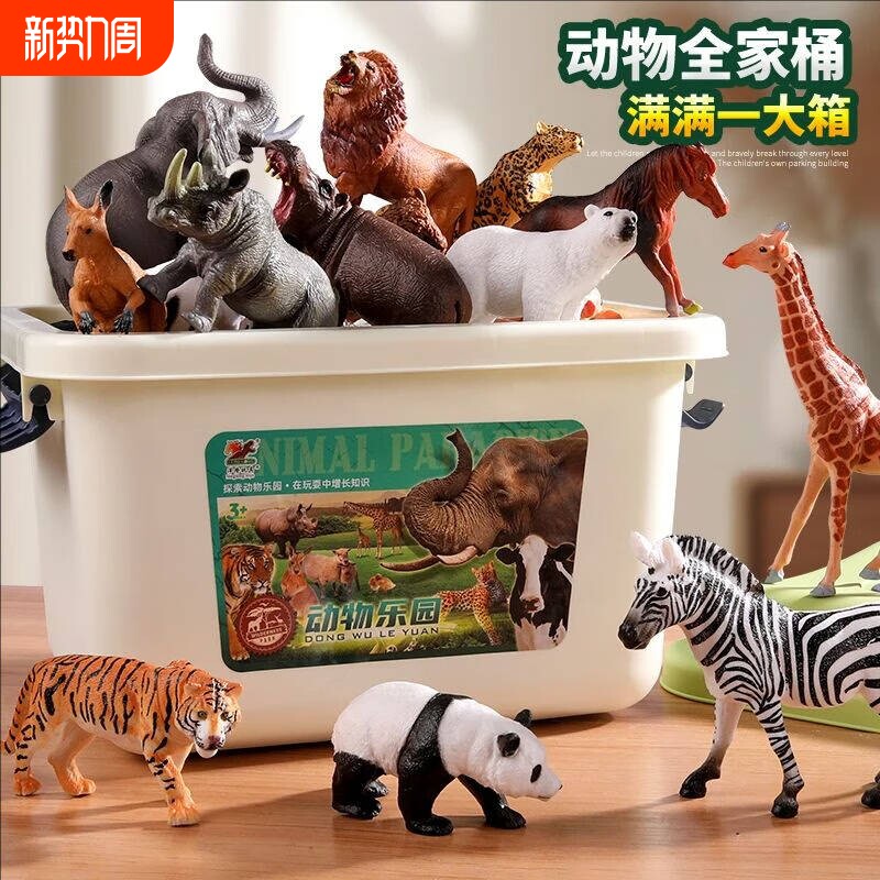 动物模型儿童仿真玩具早教套装宝宝认知野生动物园农场男女孩礼物