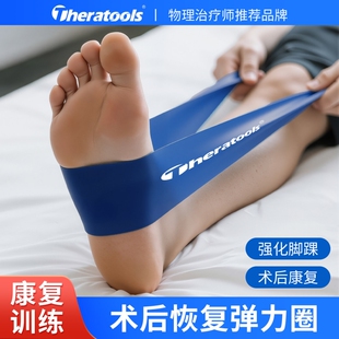 弹力带康复训练腿脚踝术后恢复健10磅弹力圈环医用阻力瑜伽拉力带