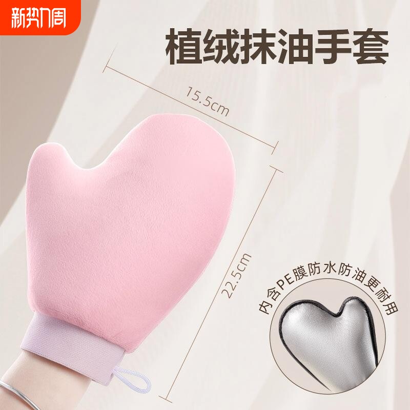 抹油身体乳手套植绒美黑涂油涂神器乳液涂抹工具按摩spa耐用防湿