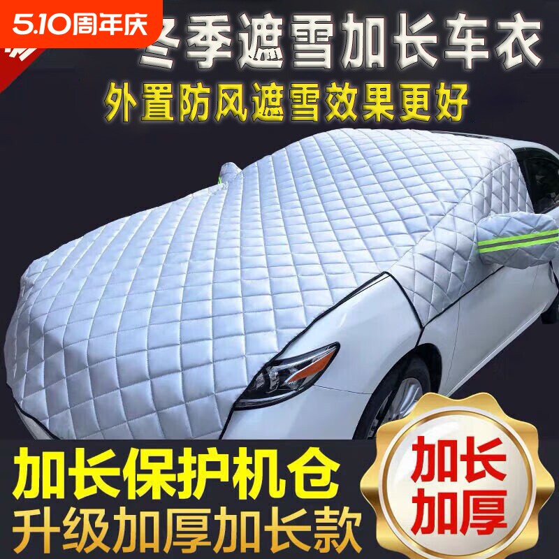汽车车衣车罩防晒防雨隔热防尘防冻牛津布全罩通用四季遮盖布