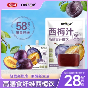 豪园益生元西梅汁纤维果汁饮料0脂肪大餐后酸甜解腻饮品噗噗顺畅
