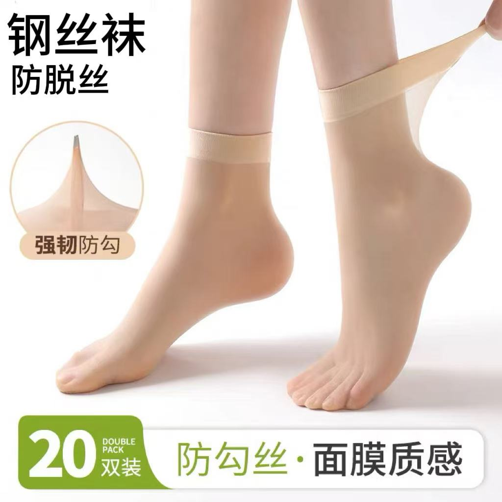 天鹅绒肉色短丝袜子女薄款水晶袜透气夏季防勾丝钢丝袜防滑超薄款