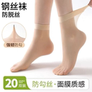 天鹅绒肉色短丝袜子女薄款水晶袜透气夏季防勾丝钢丝袜防滑超薄款