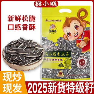 2025新货原味五香生瓜子葵花籽炒货特级大颗粒葵花子散装零食批发