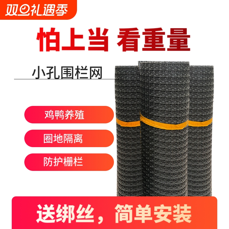 养殖防护网菜园栅栏小孔拦鸡网子圈玉米养鸡围栏网护栏户外鸡笼