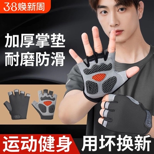 健身手套引体向上运动男拉单杠防滑防磨起茧训练锻炼骑行专用攀岩