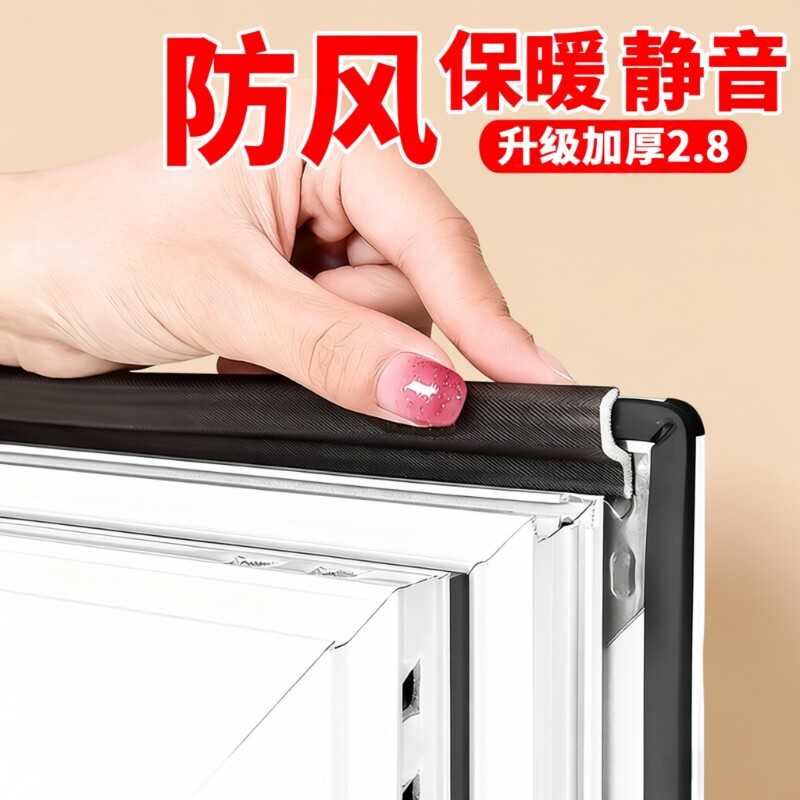 防漏风平开窗密封条|千人加购图片