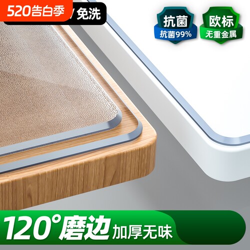 竹月阁无气味，防油污，透明桌垫