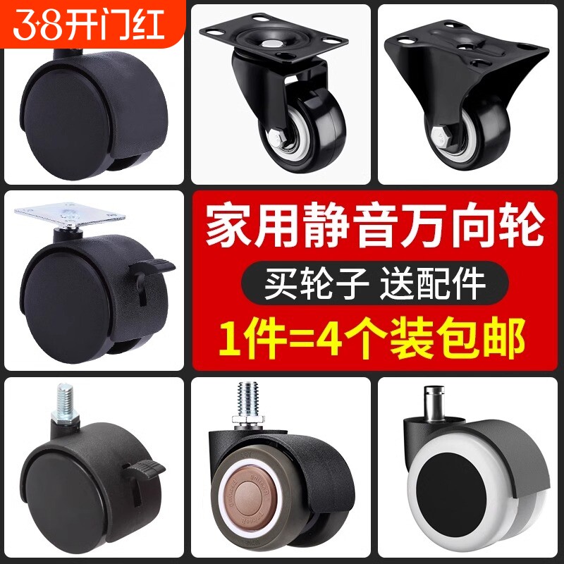 1.5寸家具轮子万向轮承重滑轮轱辘脚轮茶几轮沙发塑料带刹车静音